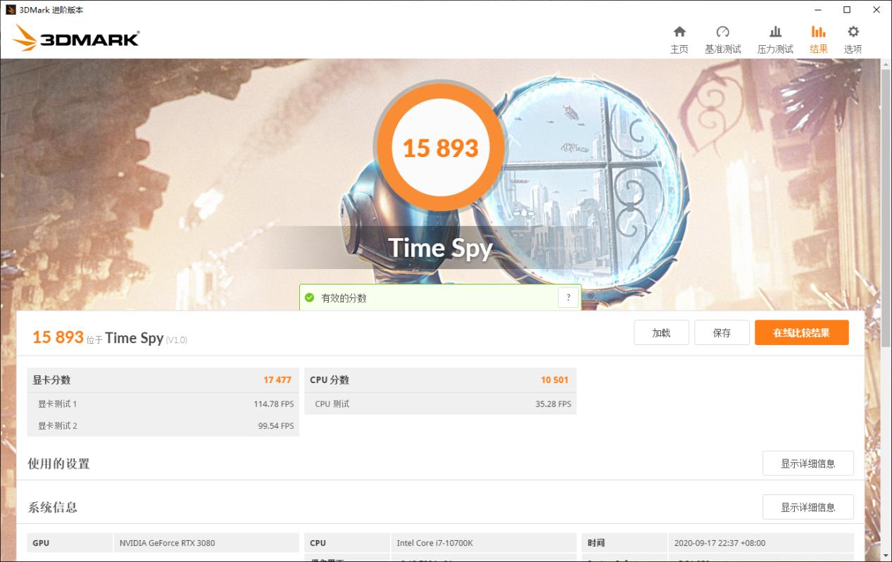 影驰rtx3080黑将首测以匠心铸枪魂,影驰黑将pro250g评测