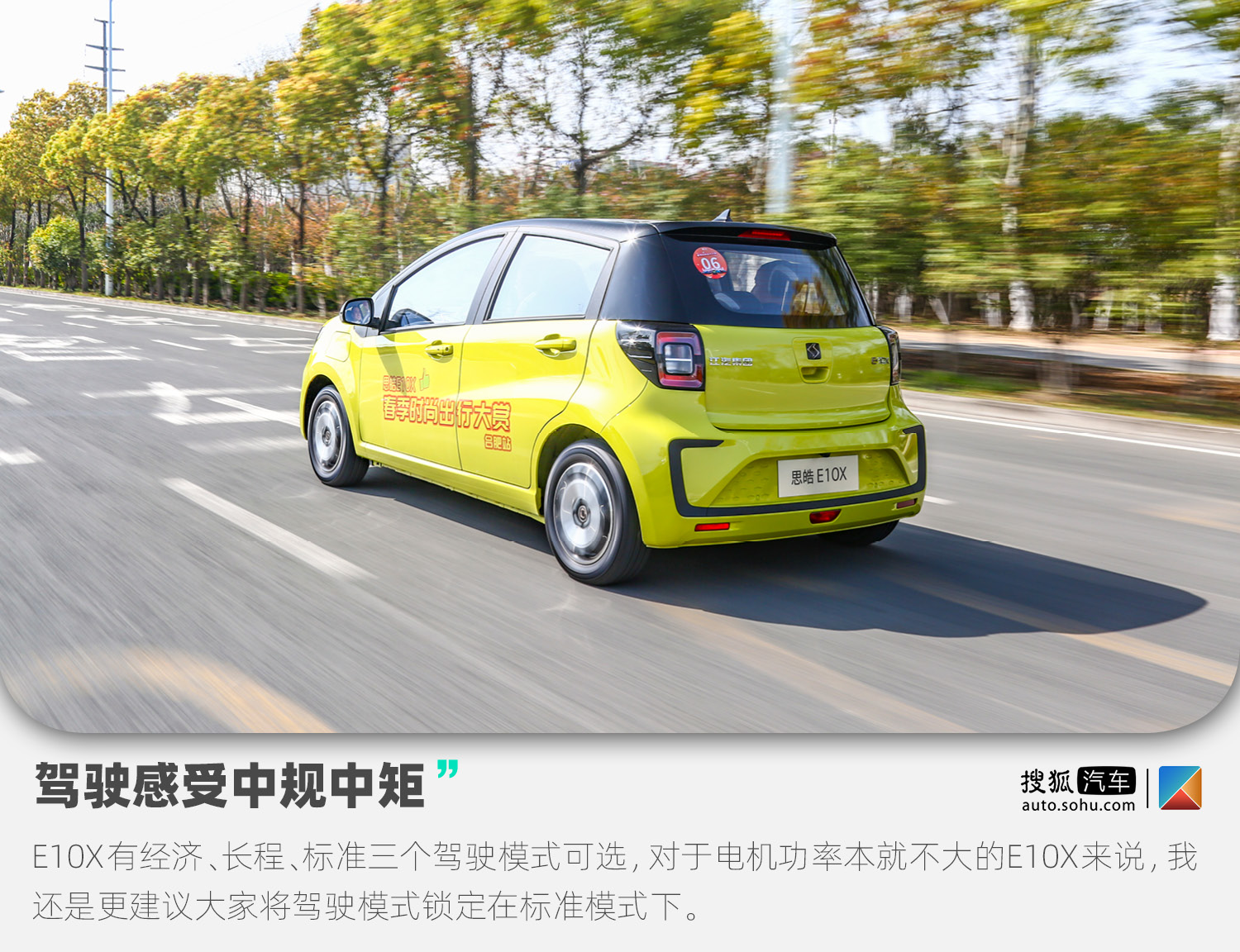 江淮新能源思皓e10怎么驾驶,江淮思皓e10x用车感受