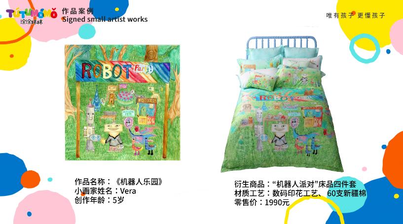 「TUTUMOMO小讲堂」五大你必须知道的床上套件常识