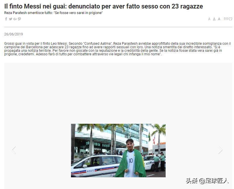 梅西模仿巴萨完整版,山寨球星梅西