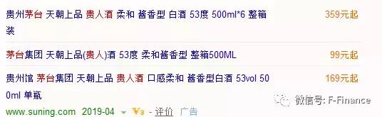 茅台天朝上品是真是假,茅台特大传销案