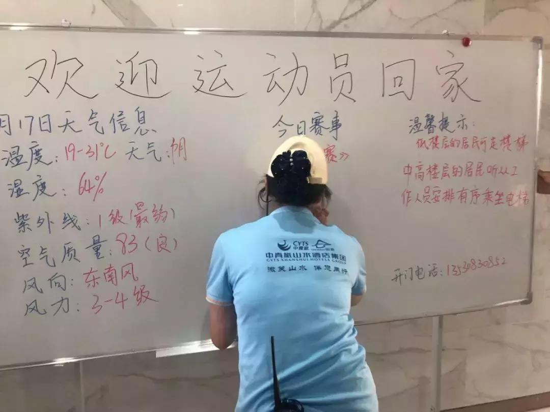 棣栨壒杩愬姩鍛樺叆浣忓寳浜啲濂ユ潙,闈掕繍鏉戣繍鍔ㄥ憳鍏ユ潙