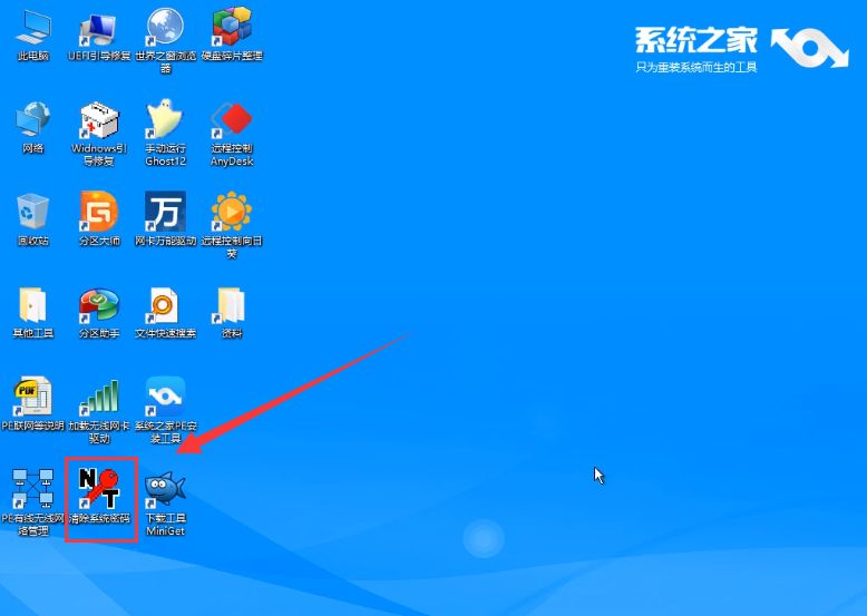 win7电脑密码忘记了怎么重置密码,忘记开机密码修改电脑开机密码