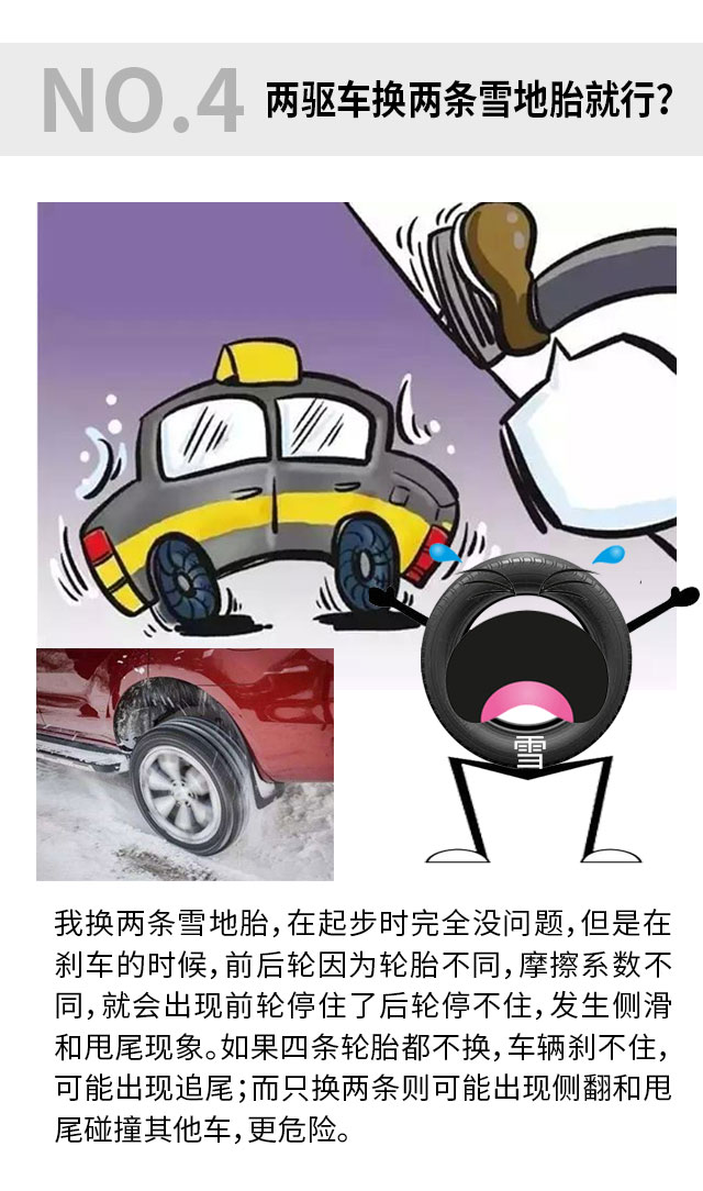 冬天一定要换雪地胎,冬天一定需要换雪地胎么