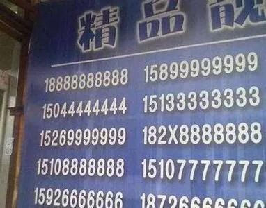 手机靓号有哪些坑,手机靓号交易的坑