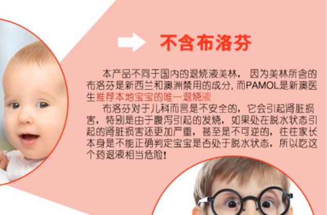 海淘药隐患重重，治病不成会致命！你还在给娃吃吗？