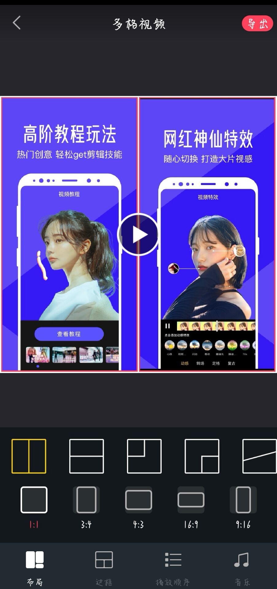 亲测宝藏级剪辑APP，从入门到精通，零基础也能变大神