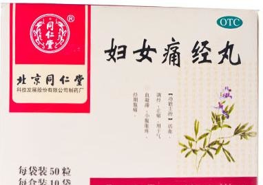 治疗痛经特别严重的中成药,痛经用什么药物治疗