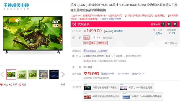 1099元买乐视55寸电视,乐视2023款55寸电视