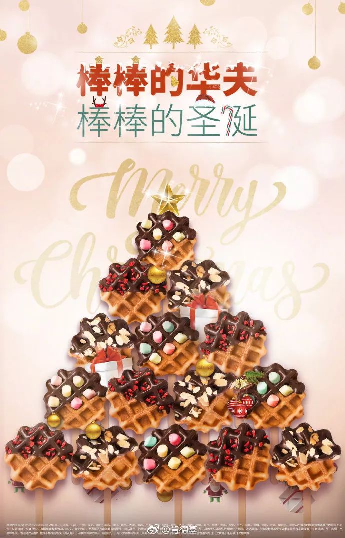 圣诞福利海报文案,圣诞节海报文案一句话简短