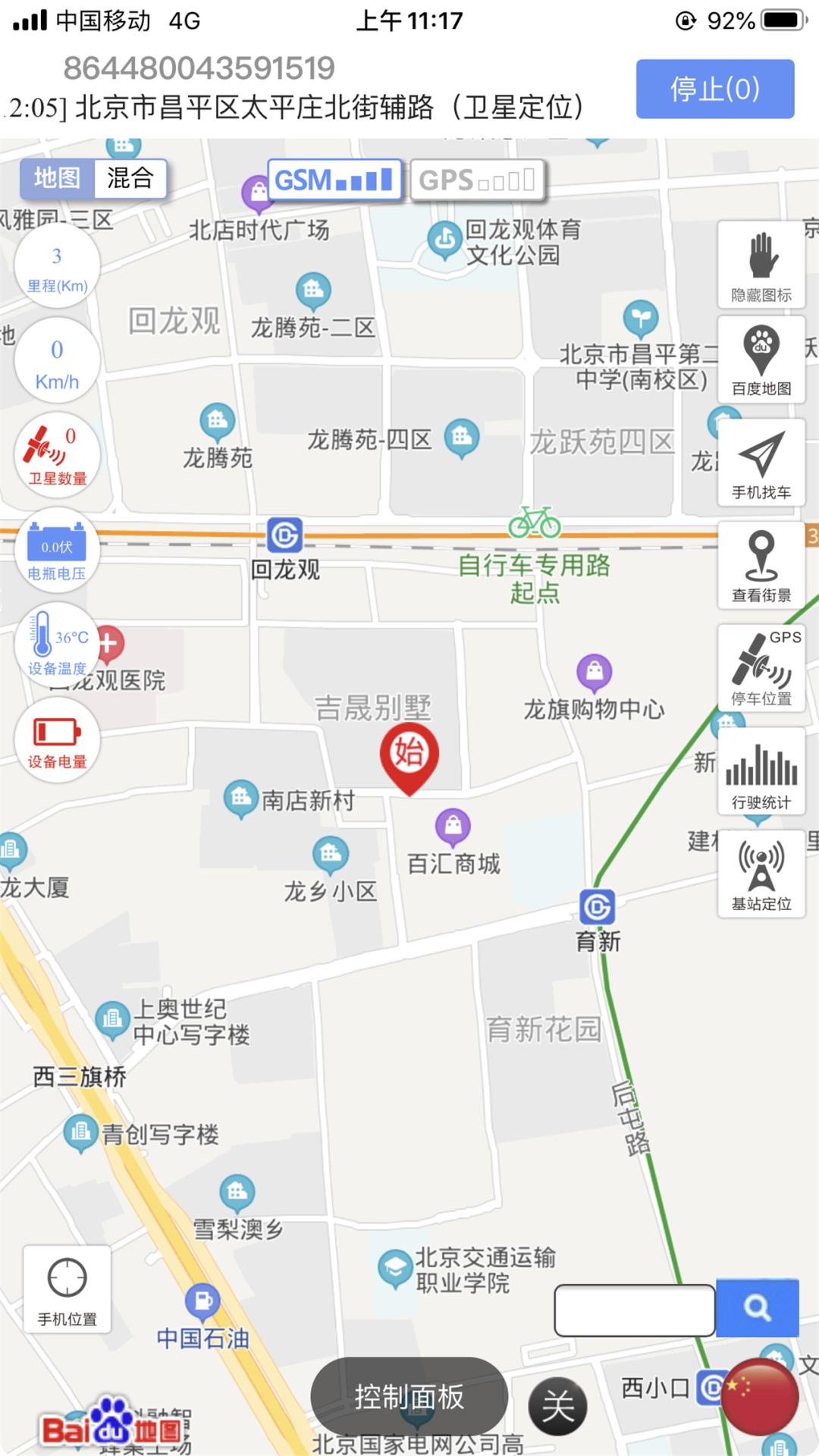 你再碰我车一下试试？爱车加装摩羯星BOXGPS经验分享