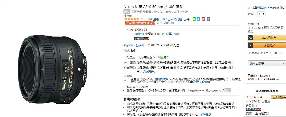 黑五最适合的电商平台,黑五法国电商爆款产品