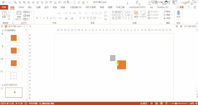 ppt的米字格怎么做,ppt可以做米字格吗