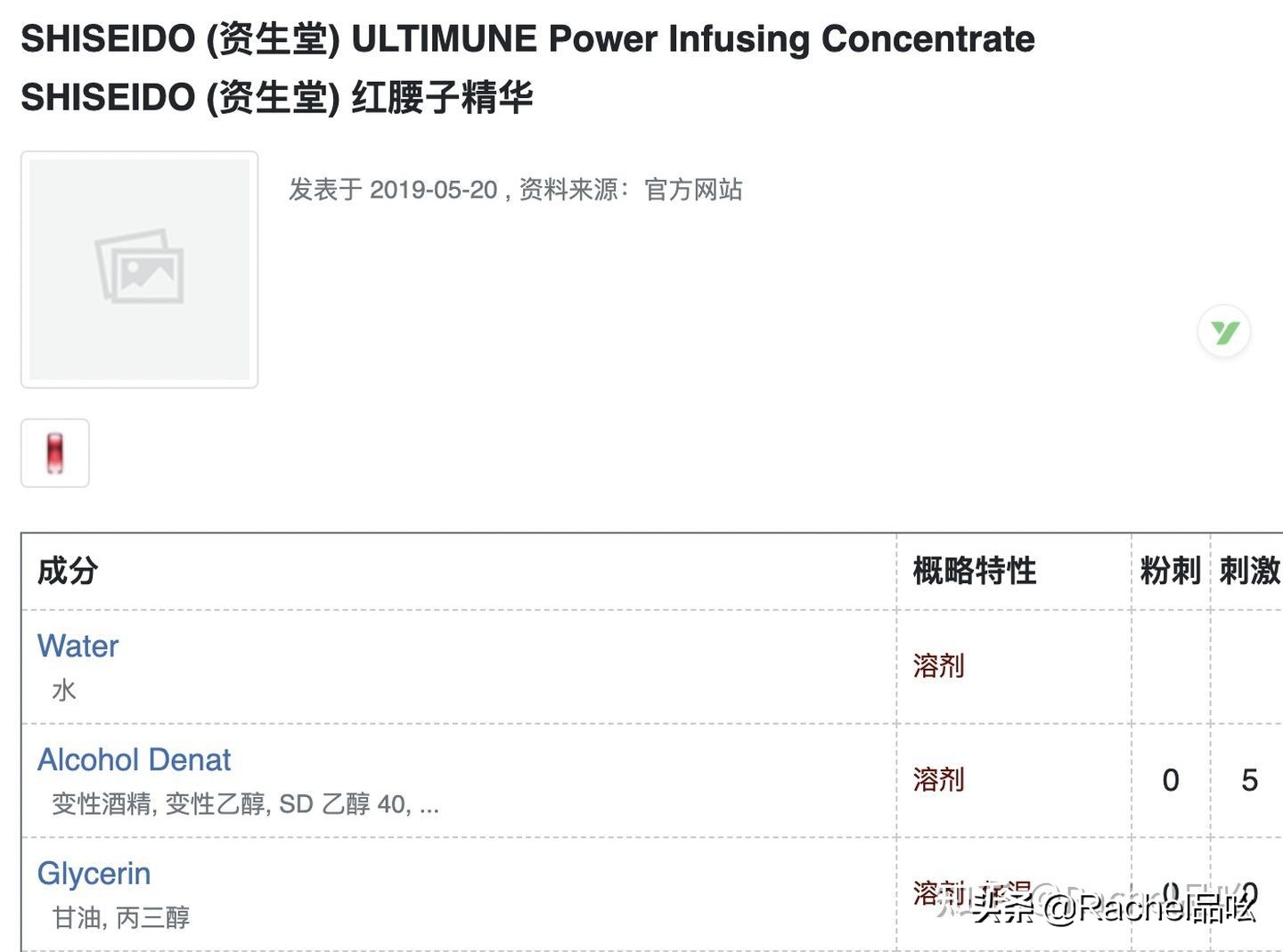 红腰子精华和小黑瓶精华哪个好用,红腰子精华和小黑瓶精华哪个好