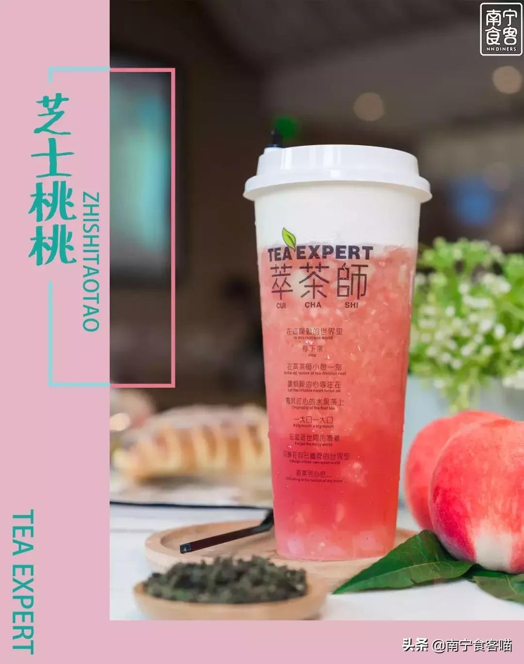 萃茶师9.9新品,萃茶师夏日饮品推荐