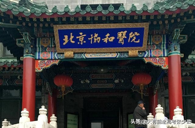 春季高考医学专业报考条件,2019医学类专业分数线