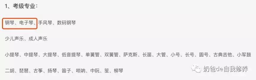 初学者电子琴与儿童电子琴,儿童学电子琴和钢琴的区别