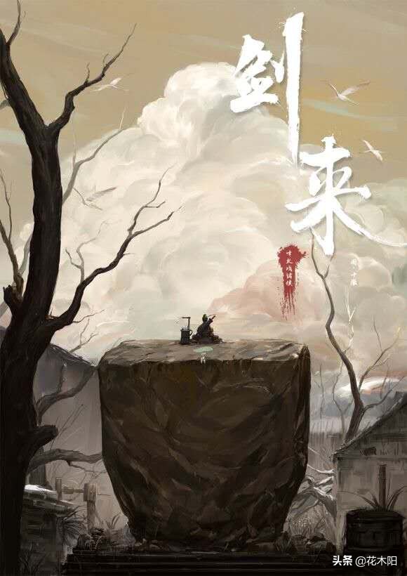 剑来阿良一开始为什么用刀,剑灵与阿良