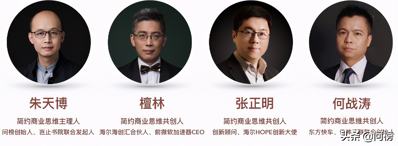 万亿CEO导师徐井宏的格物致知《简约商业思维》商学课岂止书院