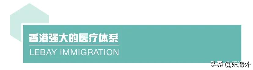 香港医疗体系的优点和缺点,香港医疗服务好不好