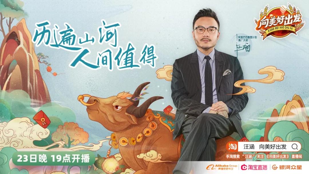 汪涵直播间的男主播是谁,汪涵邀请新闻主播