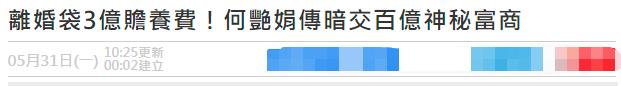 31岁港姐与25年离异富商结婚,26岁的港姐和40岁富商离婚