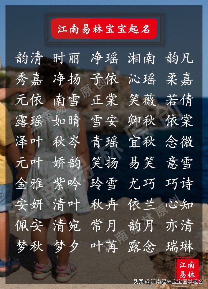 宋词中高雅有涵养的女孩名字,宋词中好听的女孩名字带诗字