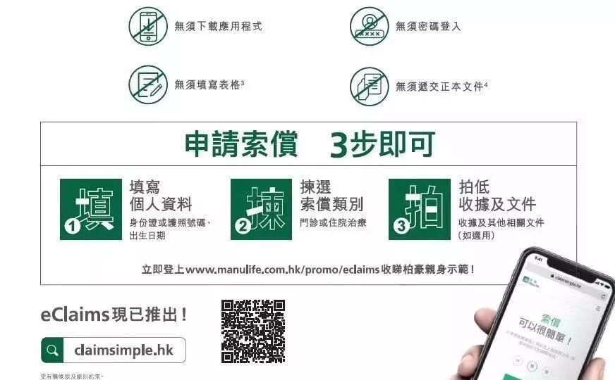 热点资讯有关保险,宏利保诚友邦住院险哪个好