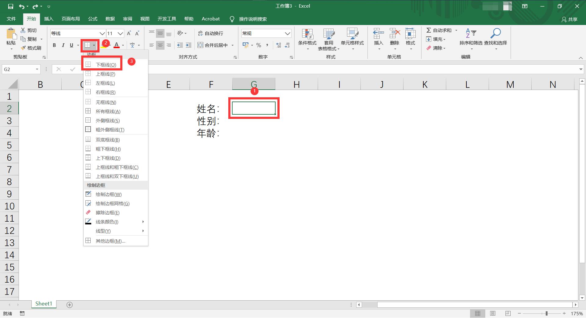 excel文字后面怎么添加双下划线,wpsexcel怎么添加空白下划线
