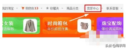 淘宝开店必备知识和方法详解,淘宝开店新手要掌握哪些技巧
