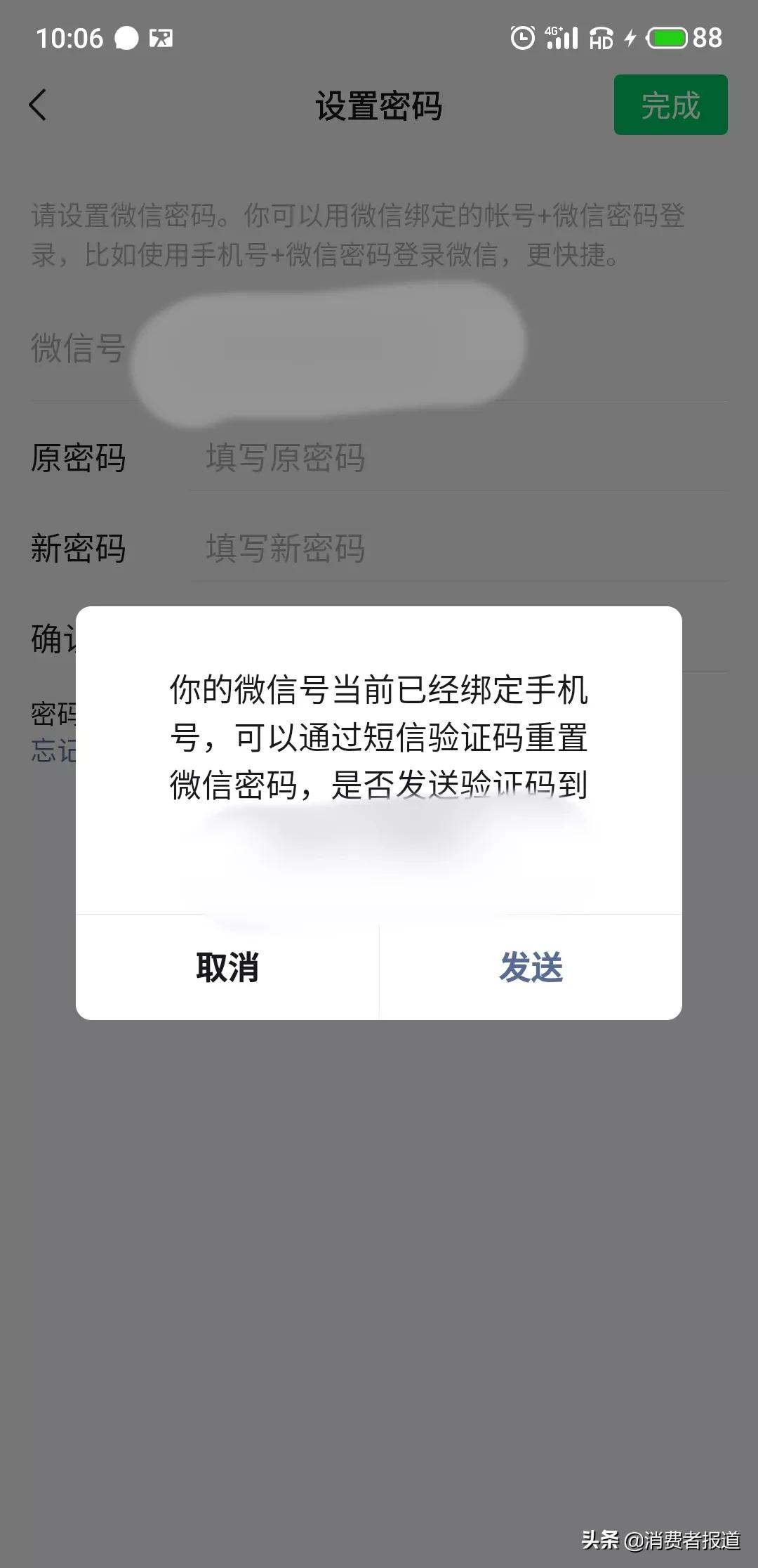 8款热门APP“青少年模式”测评对比：微信视频号、QQ设置不明显，哪款破解“漏洞”最大？