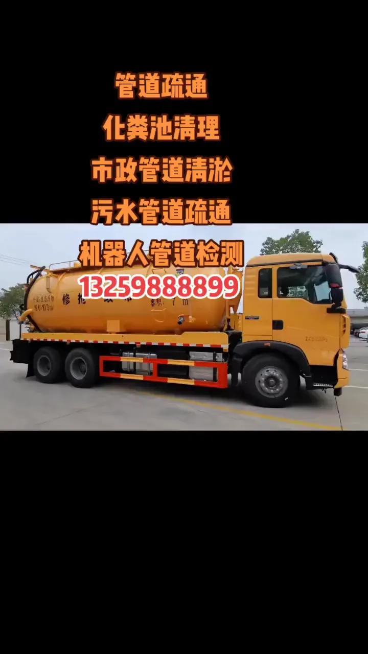 南丹管道疏通清洗清理化粪池,西安管道疏通化粪池清理