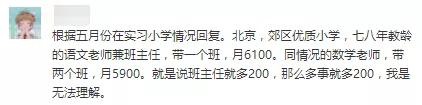 考教师：27个省的老师工资实况在这里