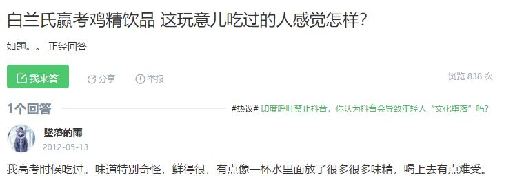 坑害2亿孩子的“聪明药”：商人的眼里只有钱，没有你孩子的命