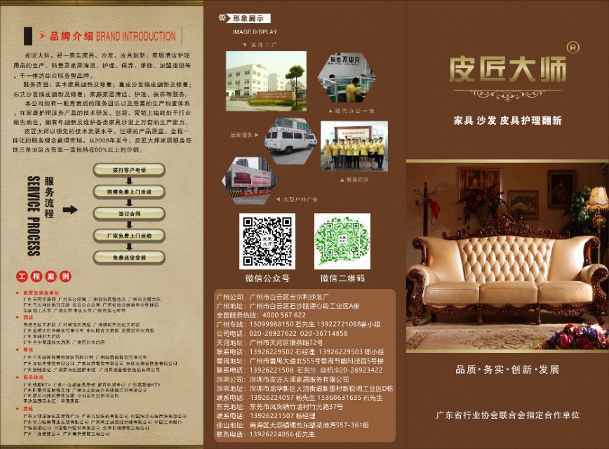 广州皮匠大师沙发翻新制造现场,广州皮匠大师欧式沙发翻新