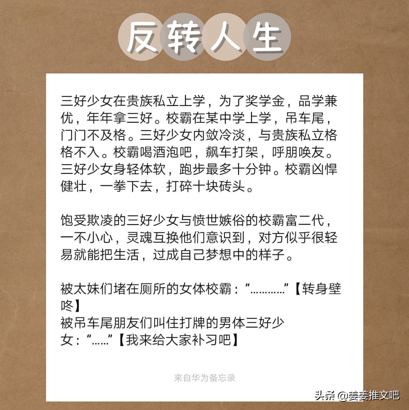 互穿文现代推荐,与真千金懒得理你类似的小说