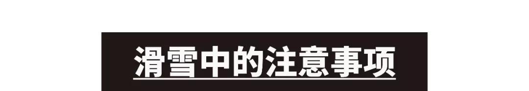 3-6岁儿童滑雪入门教程,儿童滑雪小白必备攻略收藏起来吧