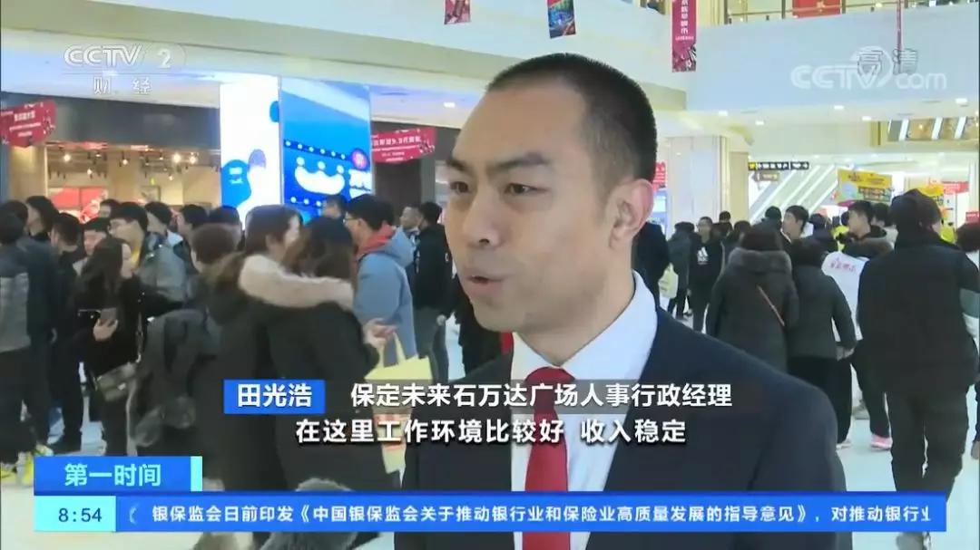 万达就业趋势,万达就业报告