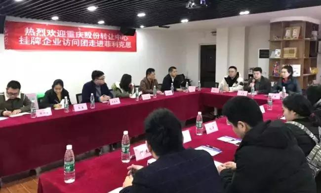 重庆股份转让中心在哪呢,重庆股份转让中心是什么