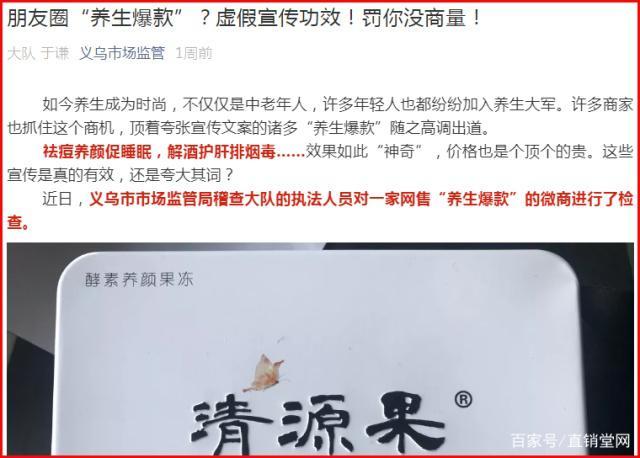 羽悦本草属于虚假广告吗,羽悦本草骗局