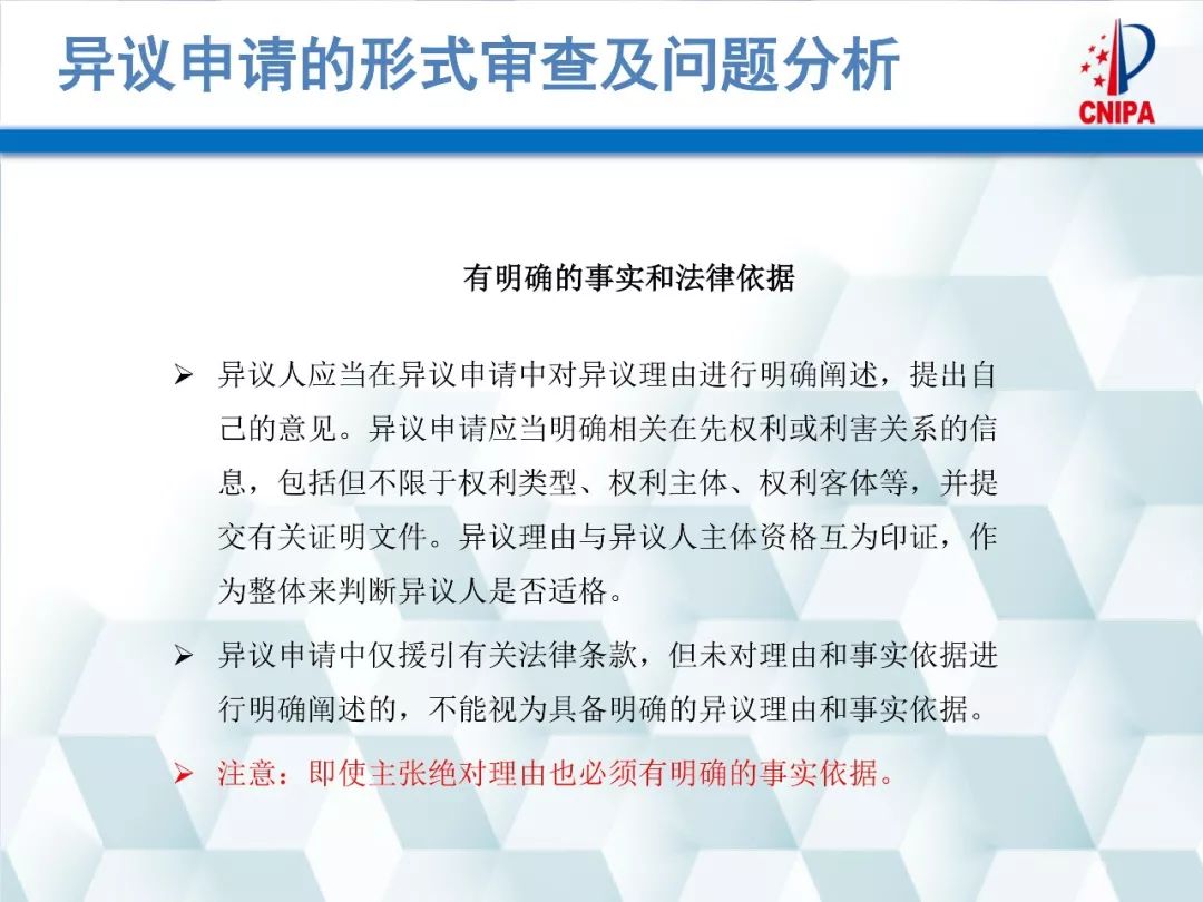 商标异议审查工作概述,商标异议流程是怎样的