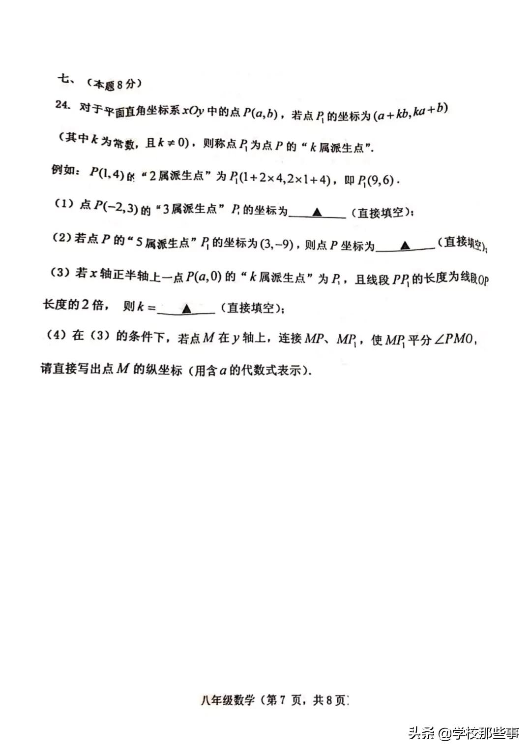 沈阳皇姑区期末考试真题,沈阳皇姑区初三期末考试卷