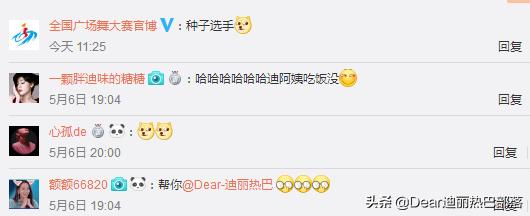 迪丽热巴创造营跳舞2018,迪丽热巴在创造营跳主题曲