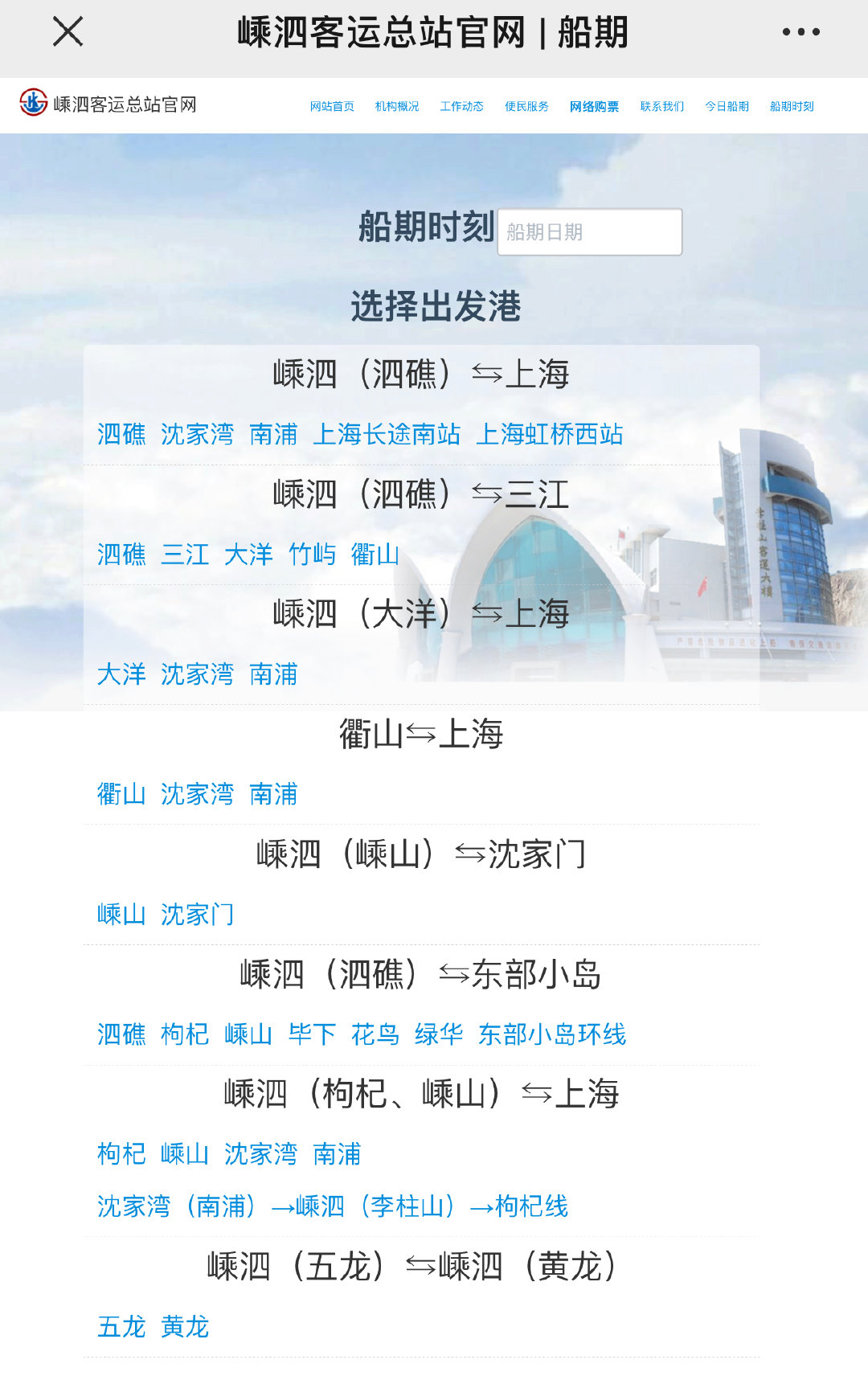 嵊泗游玩攻略本地人推荐,嵊泗旅游攻略自由行攻略