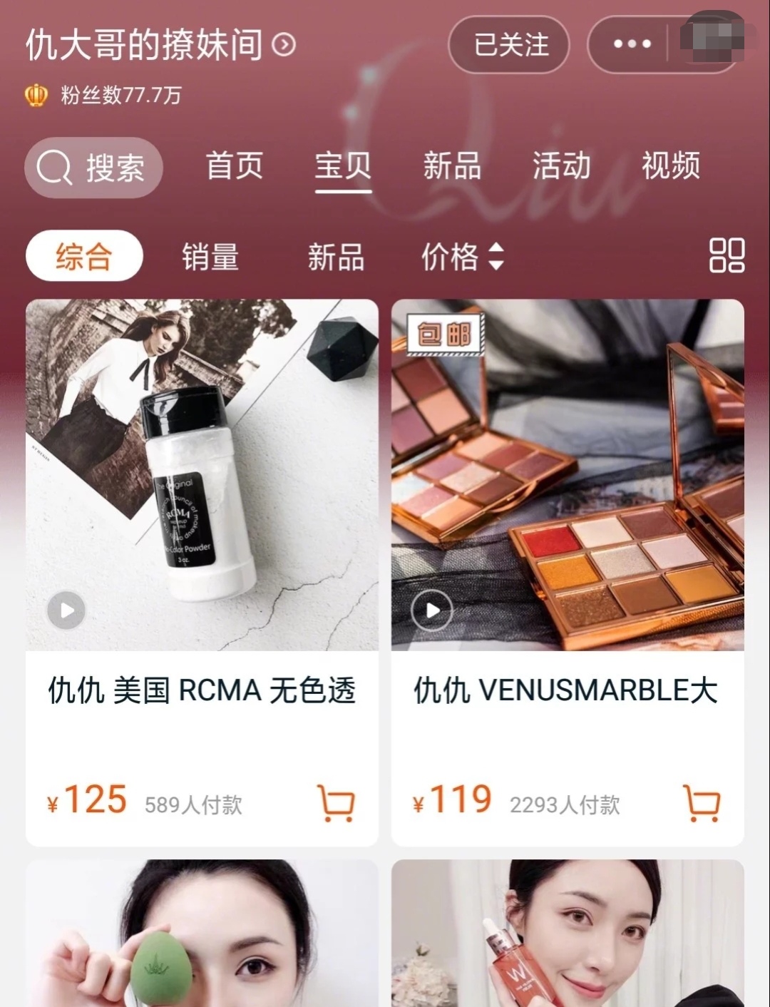 给大家推荐九家我的私藏美妆店铺，基本不会踩雷！