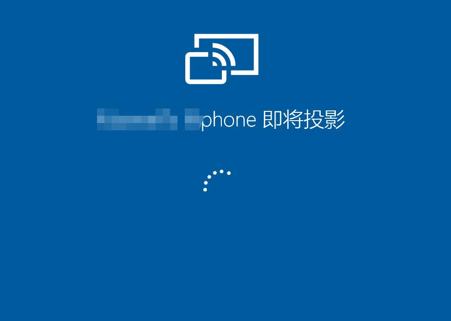 修复Windows10投影功能无法使用以及小米手机如何设置无线投屏