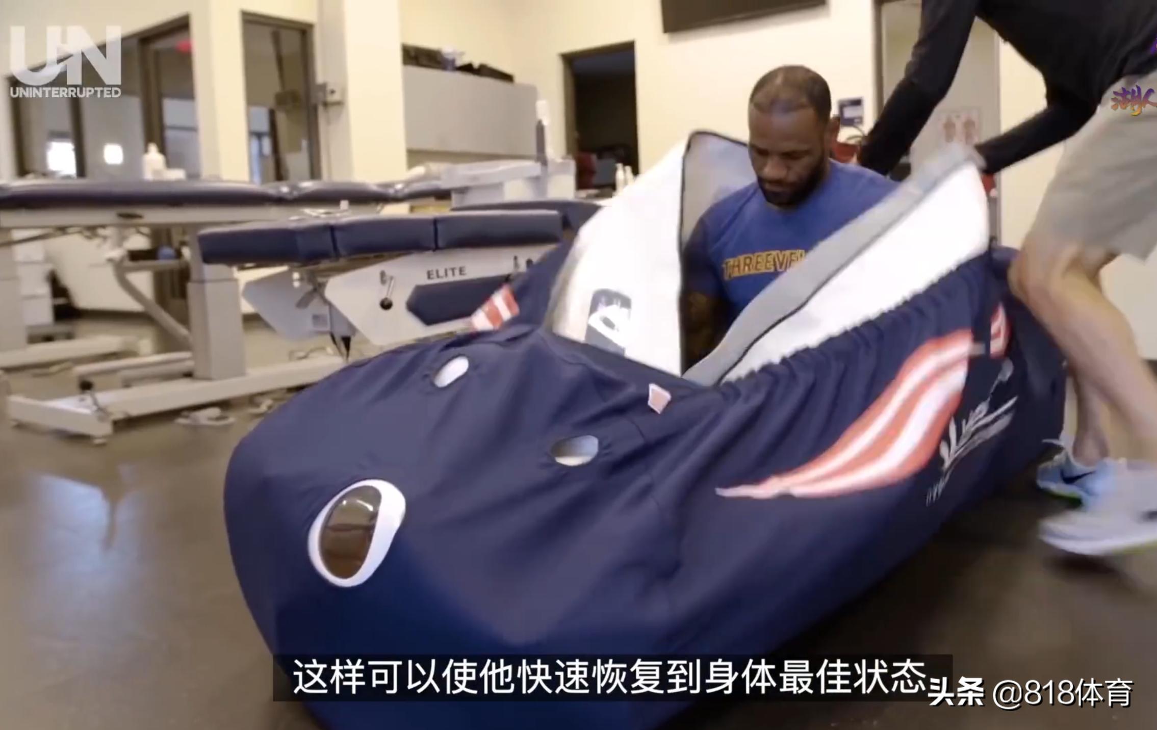 詹姆斯同款高压氧,詹皇单打训练师