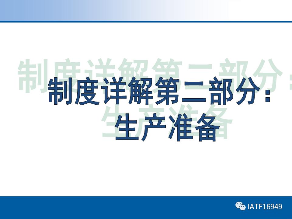 员工标准作业ppt培训课件,岗位标准作业流程ppt