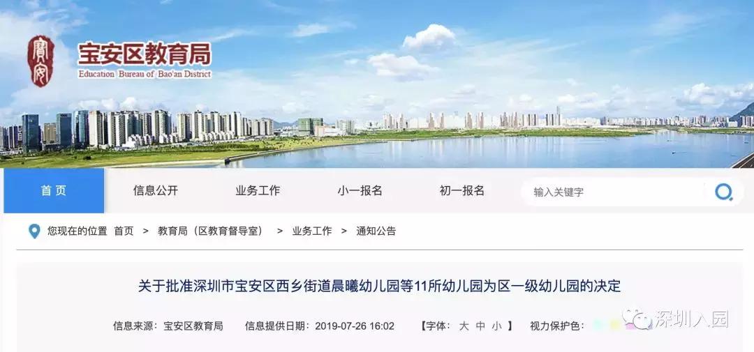 宝安第二机关幼儿园阳光海分园,深圳宝安翻身有哪家公立幼儿园