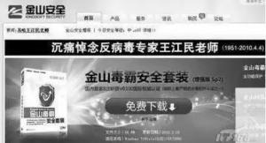 被称为“中国杀毒软件之父”，没想到身患残疾，38岁才接触电脑